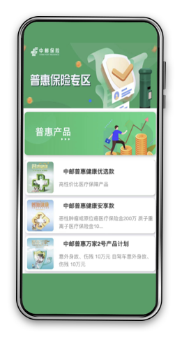 中国邮政业务官网